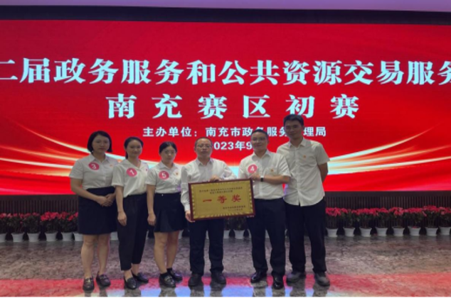 蓬安縣公共資源交易中心：以賽促學(xué)展風(fēng)采、以學(xué)促干擔(dān)使命