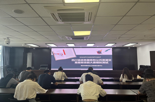 夯實基礎(chǔ) 提升技能 爭創(chuàng)佳績—順慶區(qū)公共資源交易中心技能大賽工作紀實